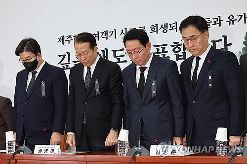 권영세 국민의힘 비상대책위원장과 권성동 원내대표가 2일 오전 서울 여의도 국회에서 열린 비상대책위원회의에서 제주항공 참사 희생자를 추모하며 묵념하고 있다. 왼쪽부터 권성동 원내대표, 권영세 비대위원장, 김상훈 정책위의장, 최형두 비대위원. [연합뉴스]